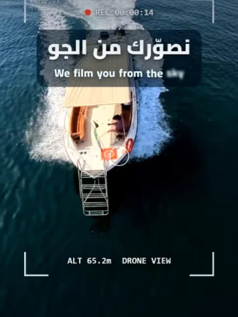 غلاف مقطع رحلة الهاف مون: قارب مصوّر من الجو